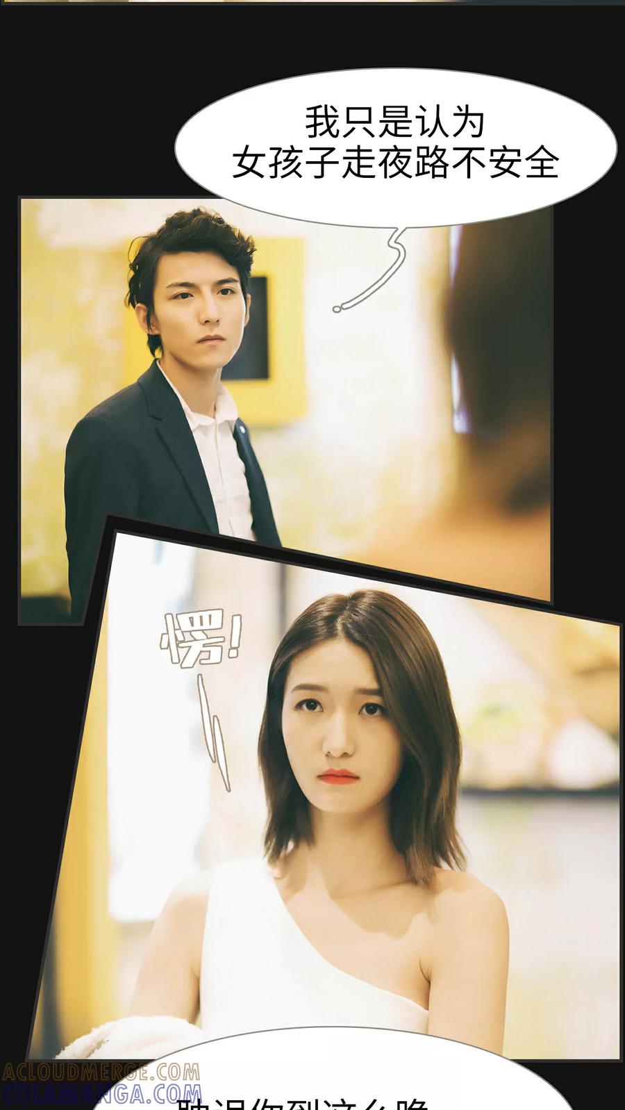 第12话-撩汉小能手-剧能玩（第15张）