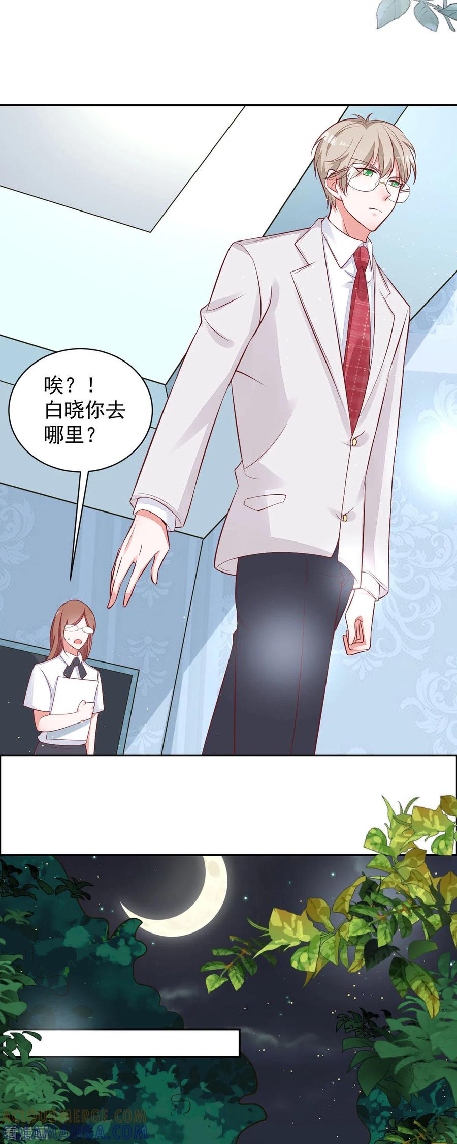 第13话小奶狗刺客-恶魔靠近时-左岸卡漫（第13张）
