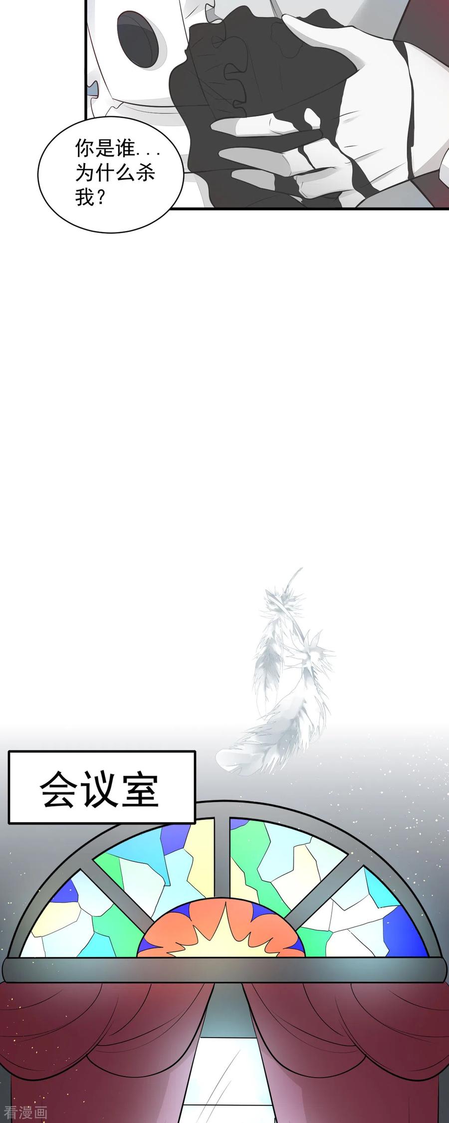 第13话小奶狗刺客-恶魔靠近时-左岸卡漫（第6张）