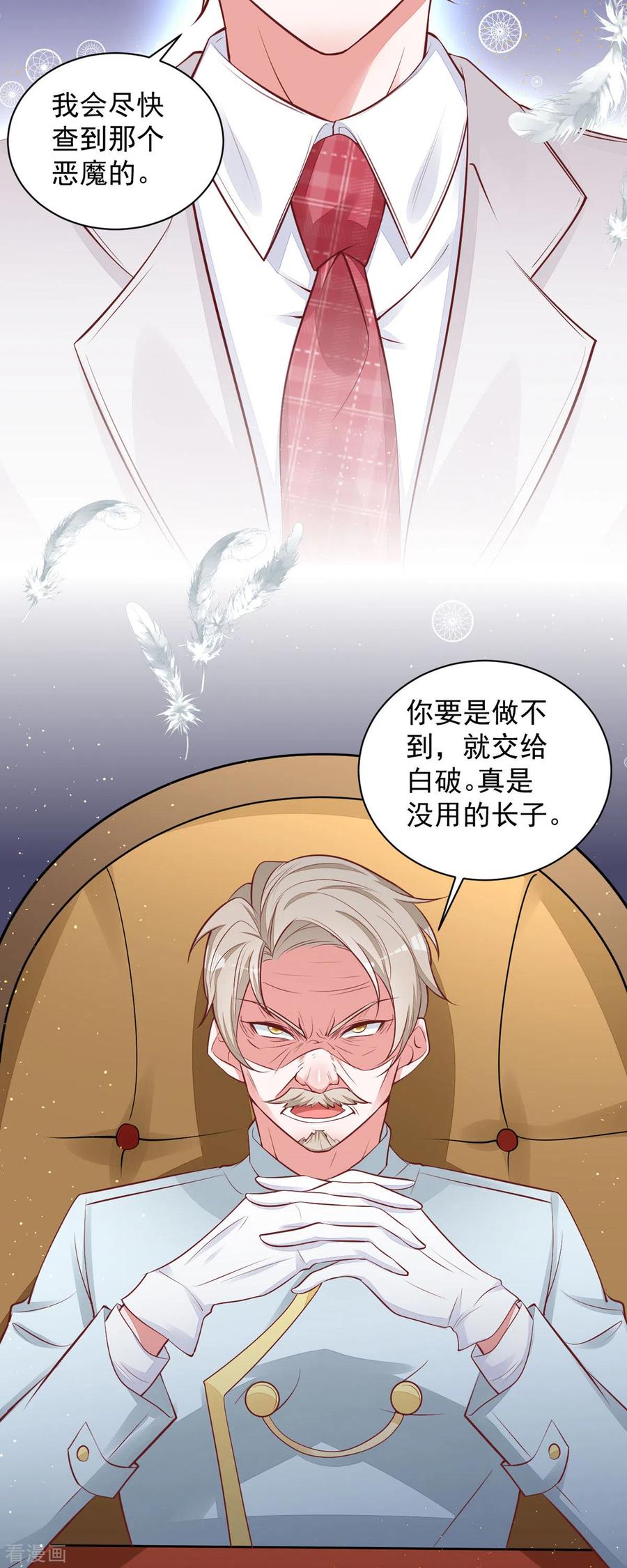 第13话小奶狗刺客-恶魔靠近时-左岸卡漫（第8张）