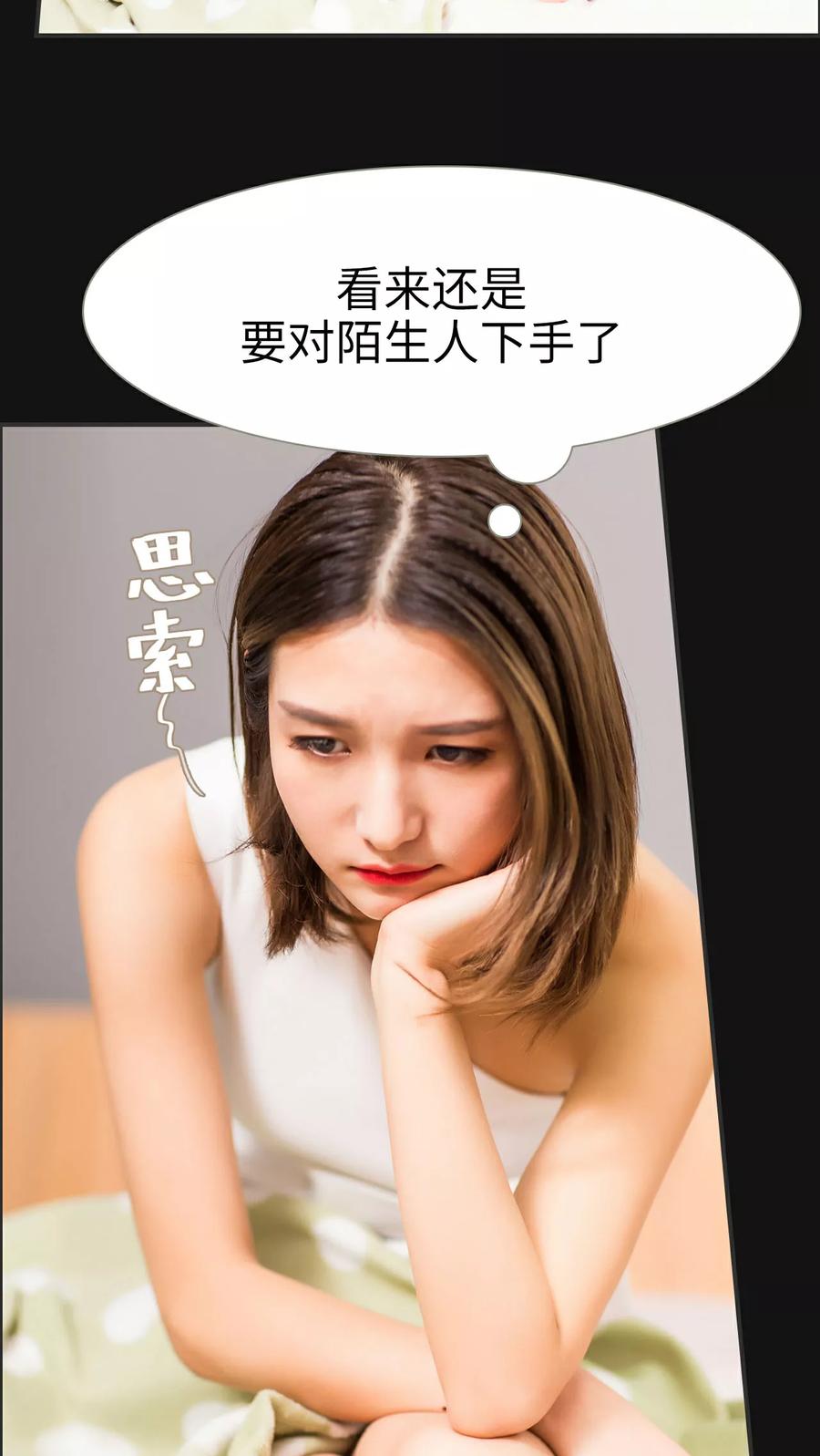 第13话-撩汉小能手-剧能玩（第10张）