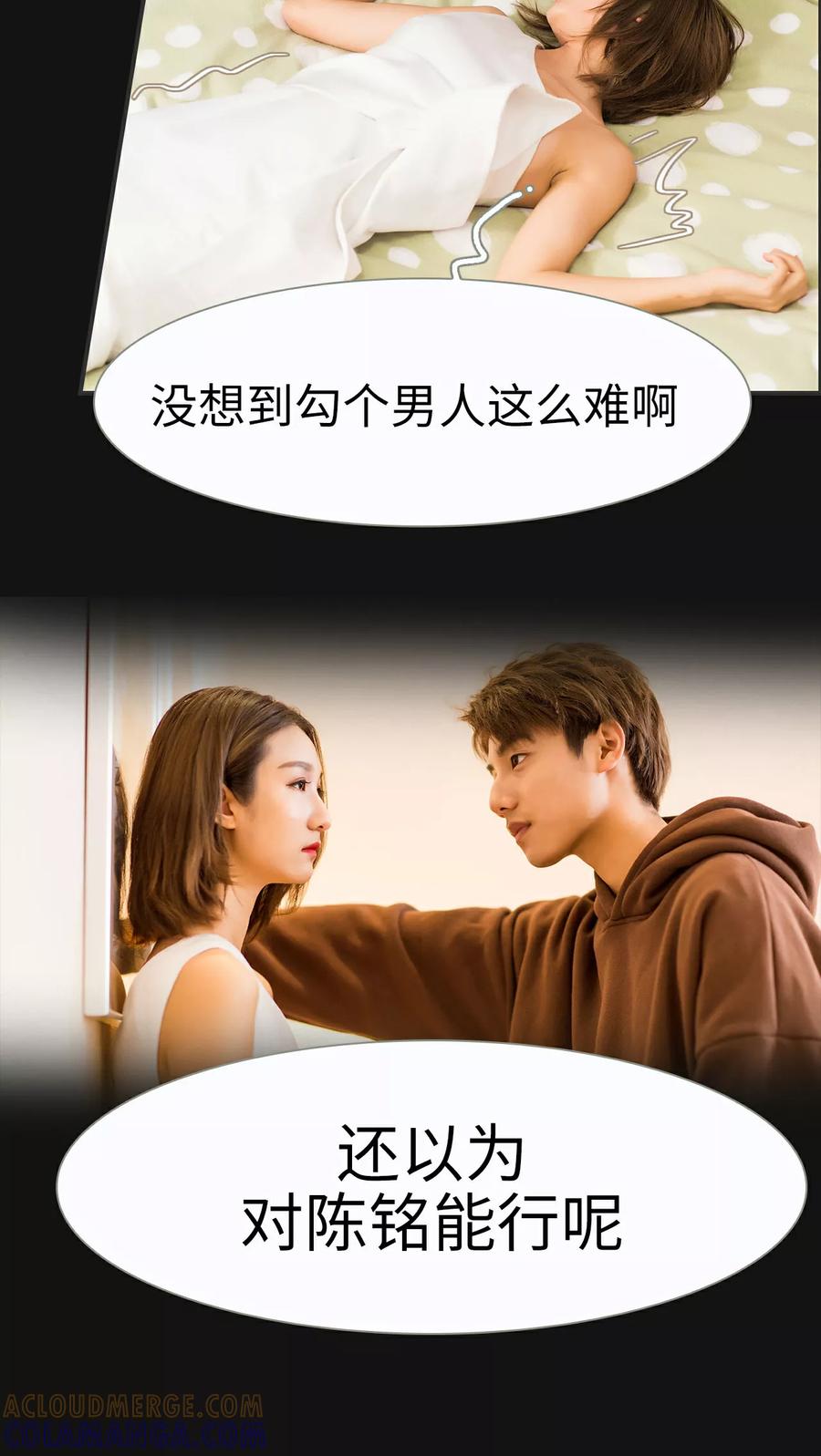 第13话-撩汉小能手-剧能玩（第7张）