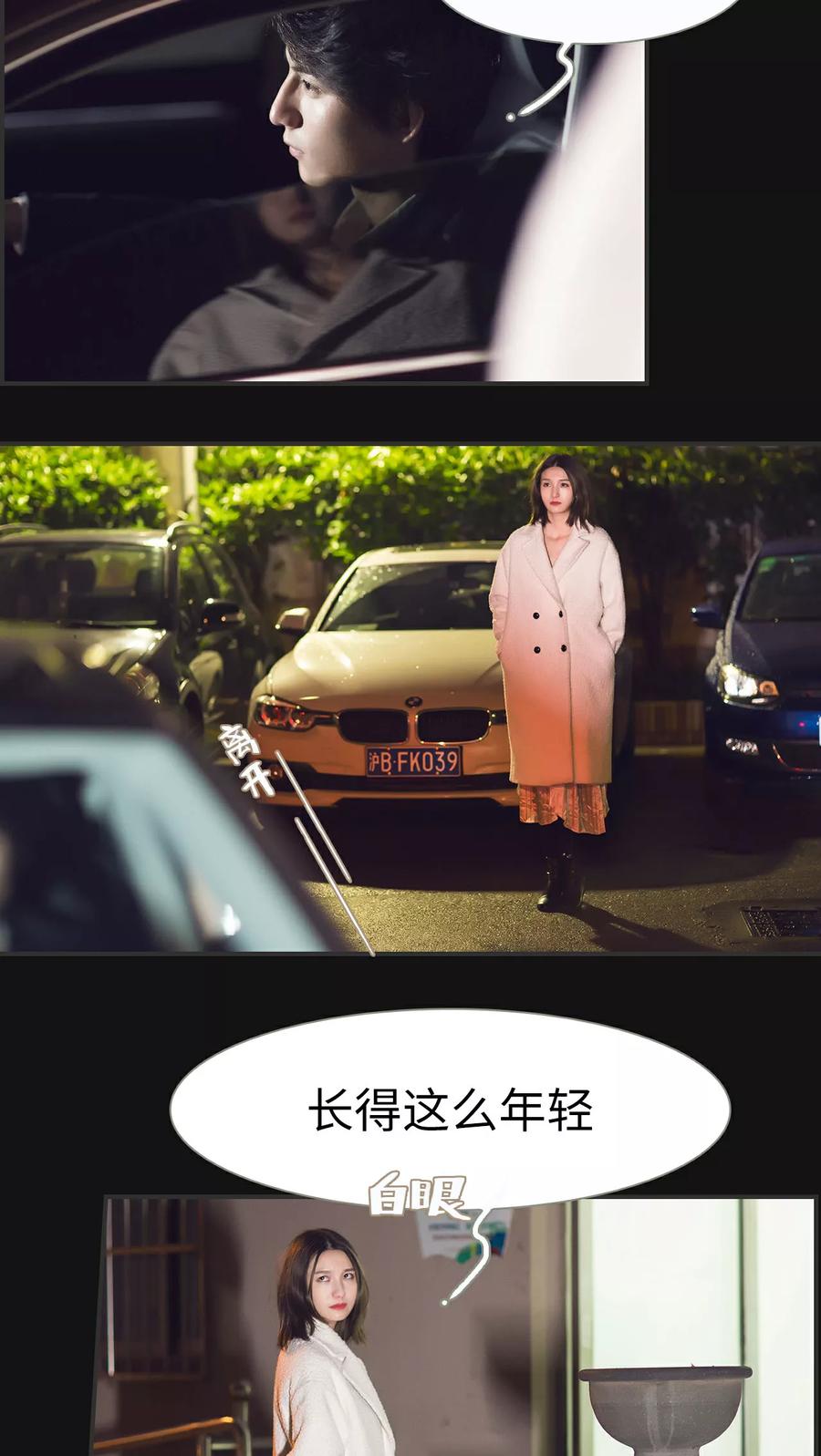 第13话-撩汉小能手-剧能玩（第4张）