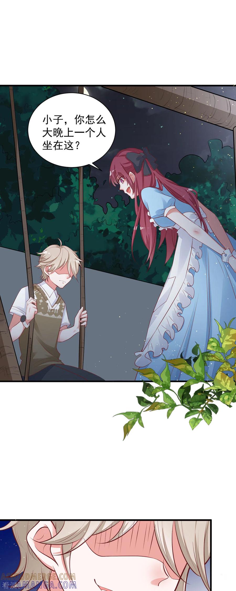 第13话小奶狗刺客-恶魔靠近时-左岸卡漫（第3张）