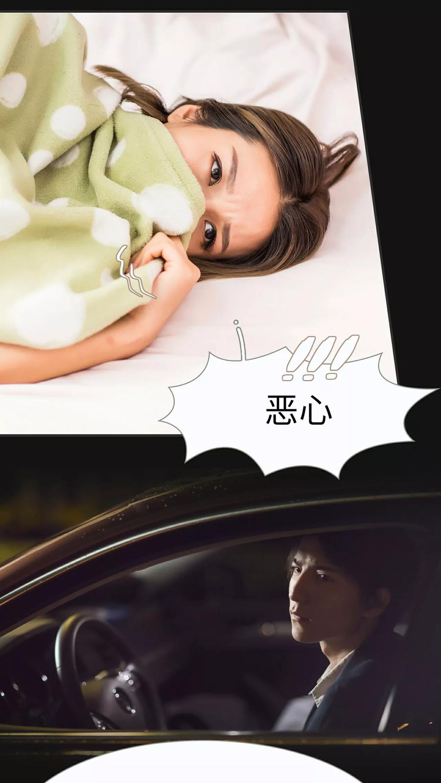 第13话-撩汉小能手-剧能玩（第8张）