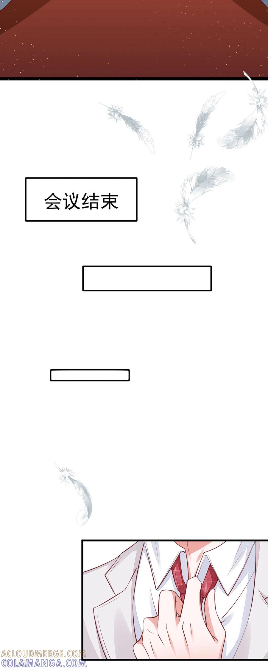第13话小奶狗刺客-恶魔靠近时-左岸卡漫（第9张）
