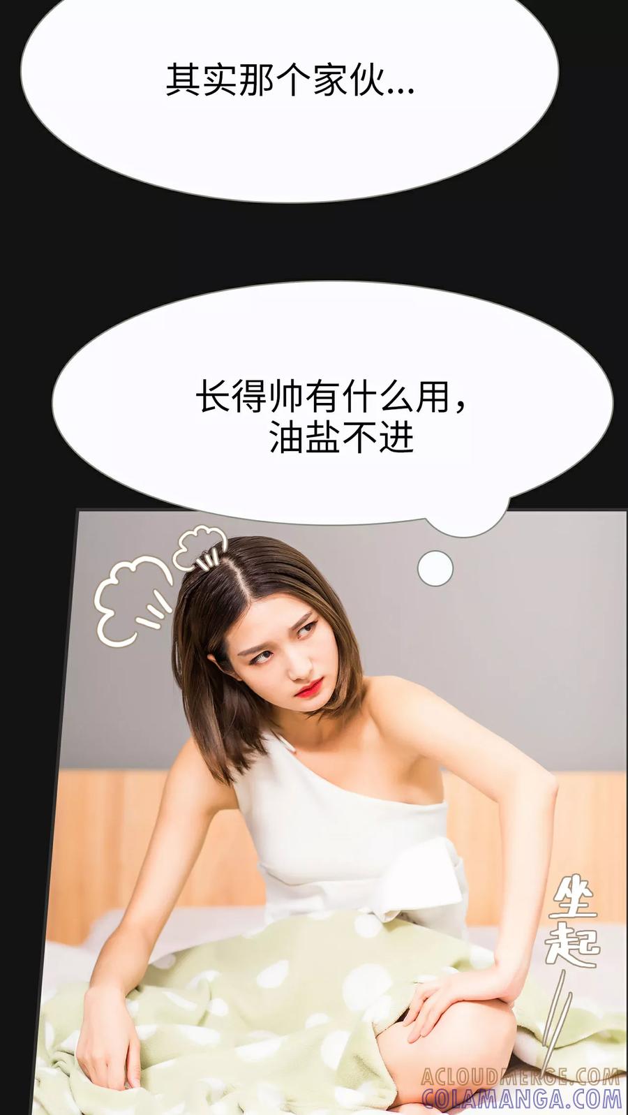 第13话-撩汉小能手-剧能玩（第9张）