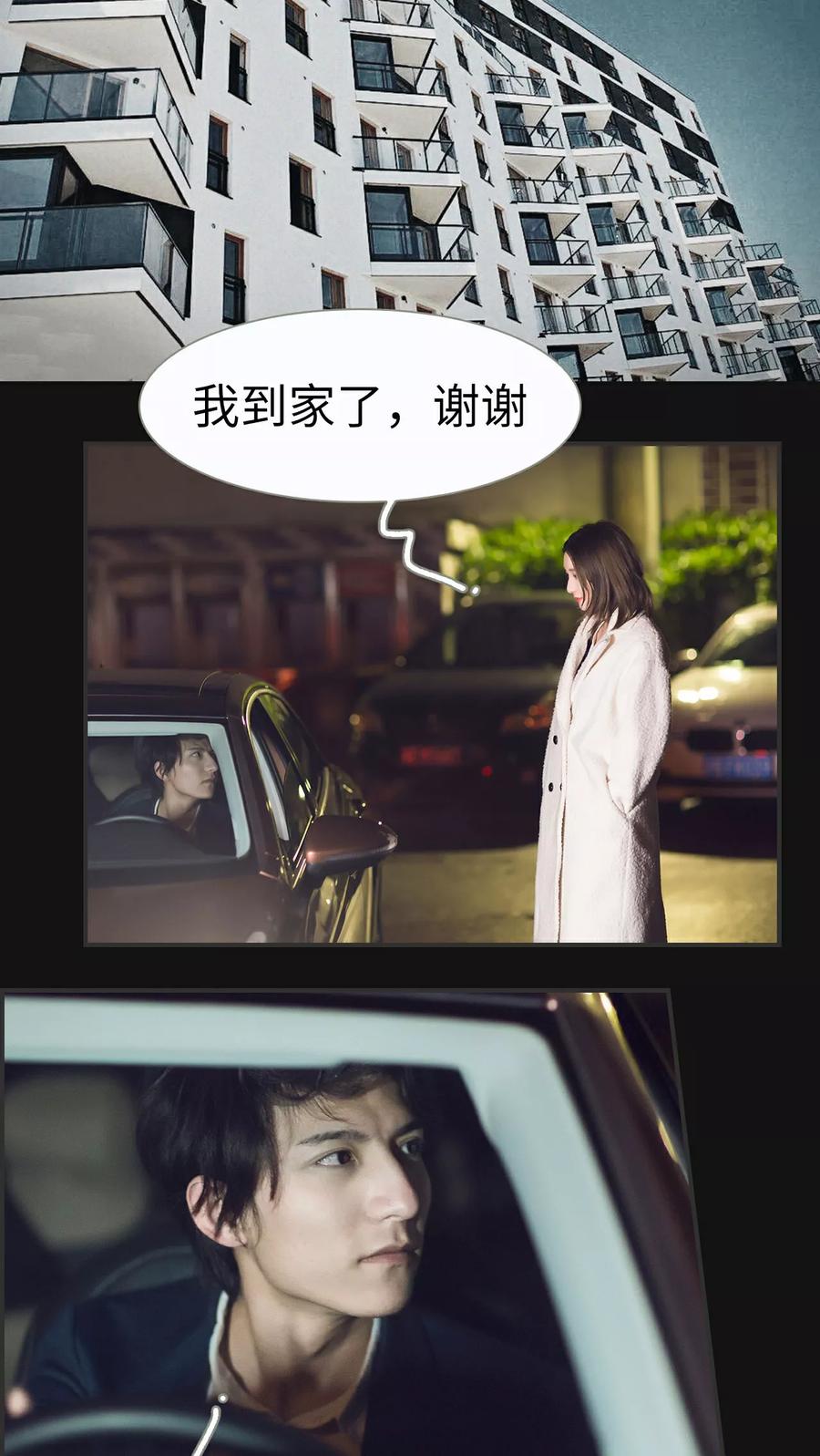 第13话-撩汉小能手-剧能玩（第2张）