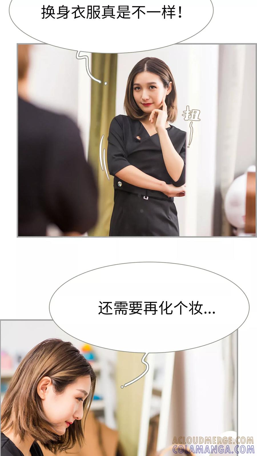第14话-撩汉小能手-剧能玩（第5张）