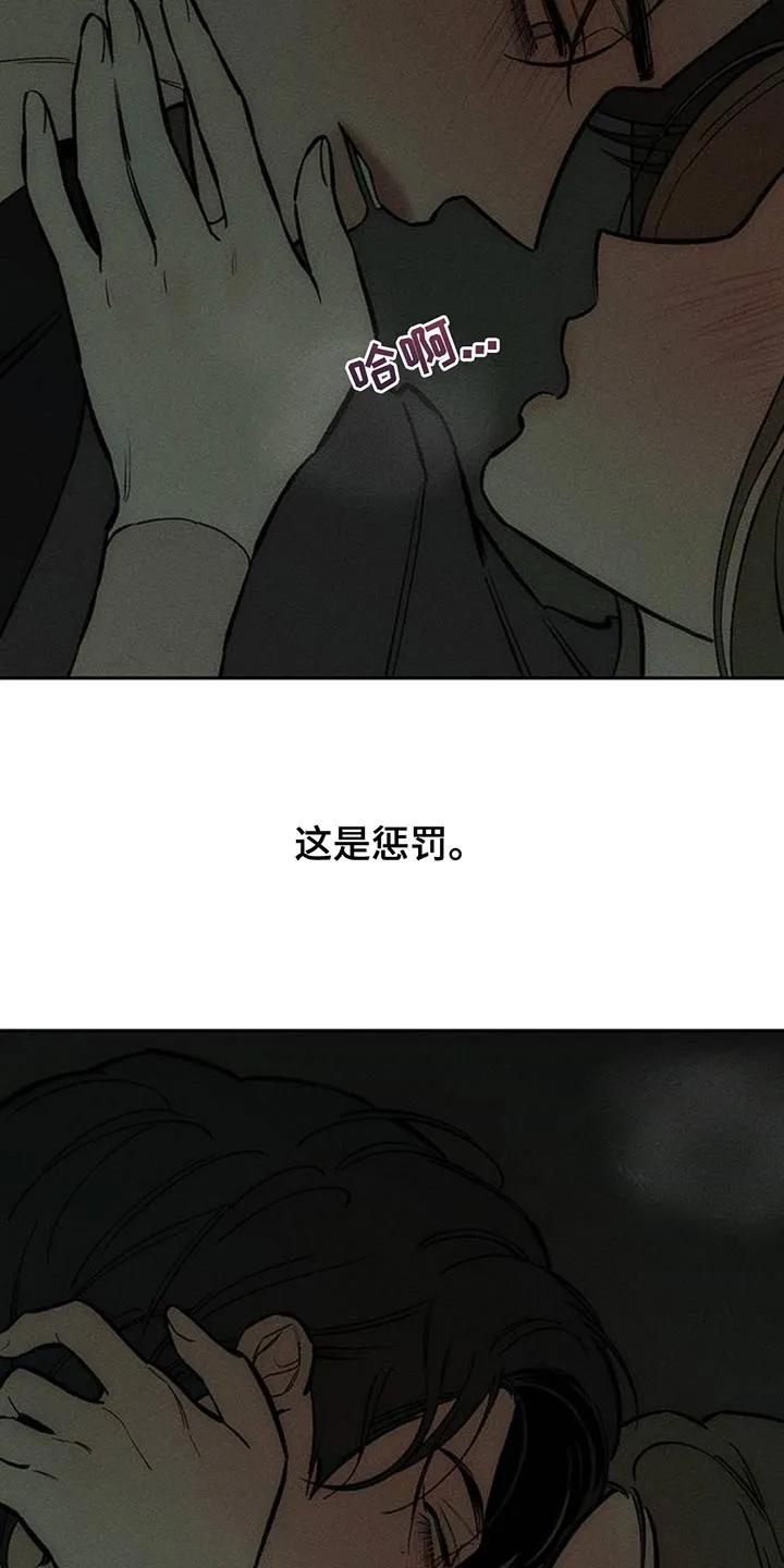第166章：为了快点厌倦-枯萎的花伤心的泪-joojaekyungsbf（第10张）