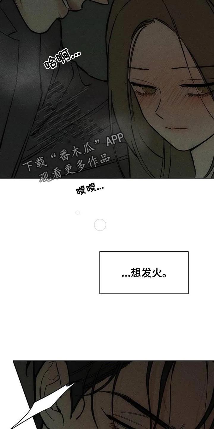 第166章：为了快点厌倦-枯萎的花伤心的泪-joojaekyungsbf（第6张）
