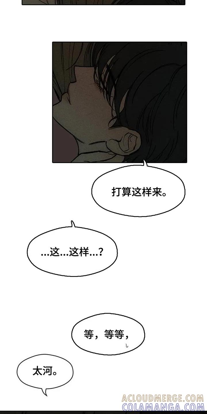 第166章：为了快点厌倦-枯萎的花伤心的泪-joojaekyungsbf（第13张）