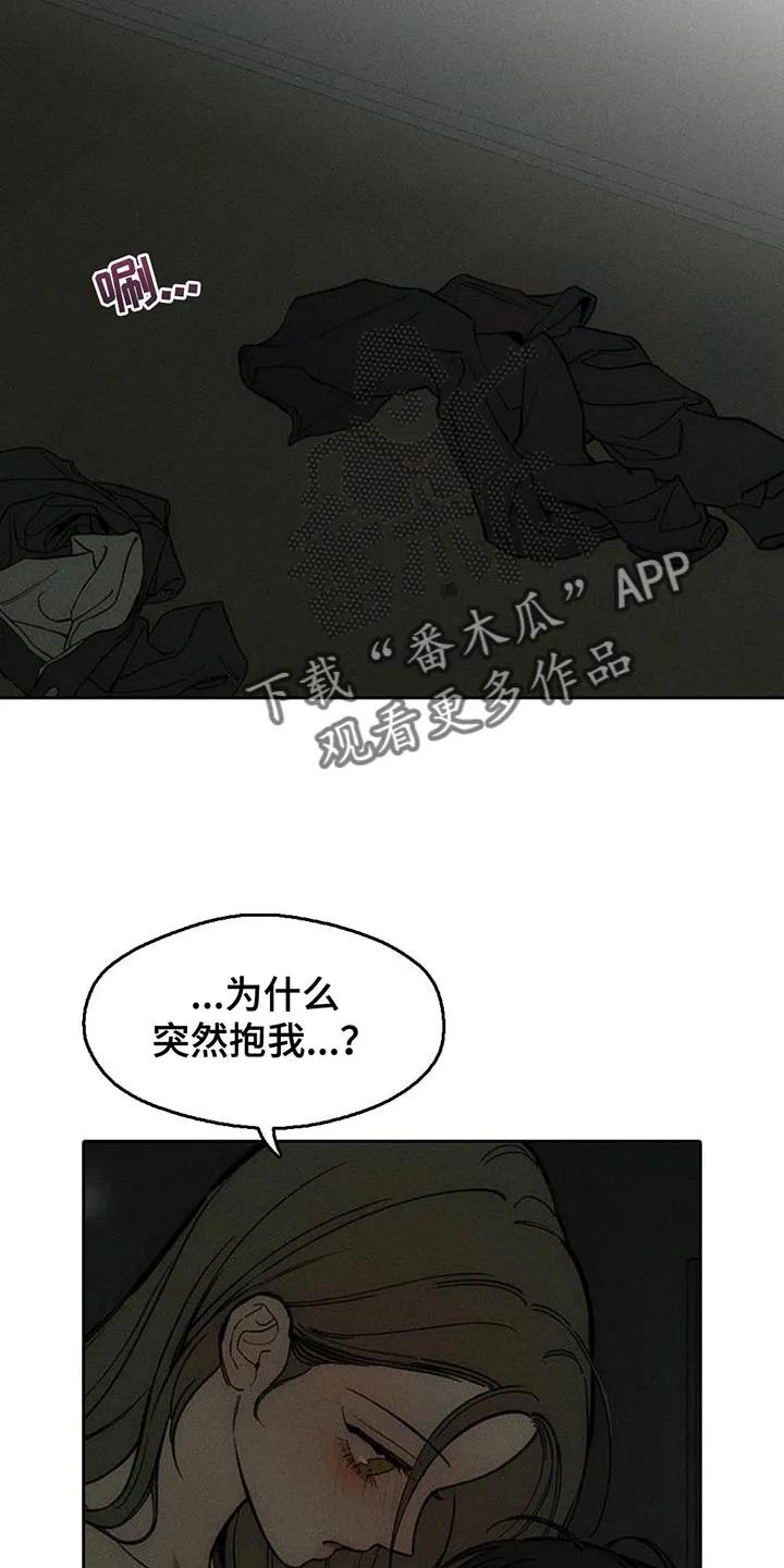 第166章：为了快点厌倦-枯萎的花伤心的泪-joojaekyungsbf（第12张）