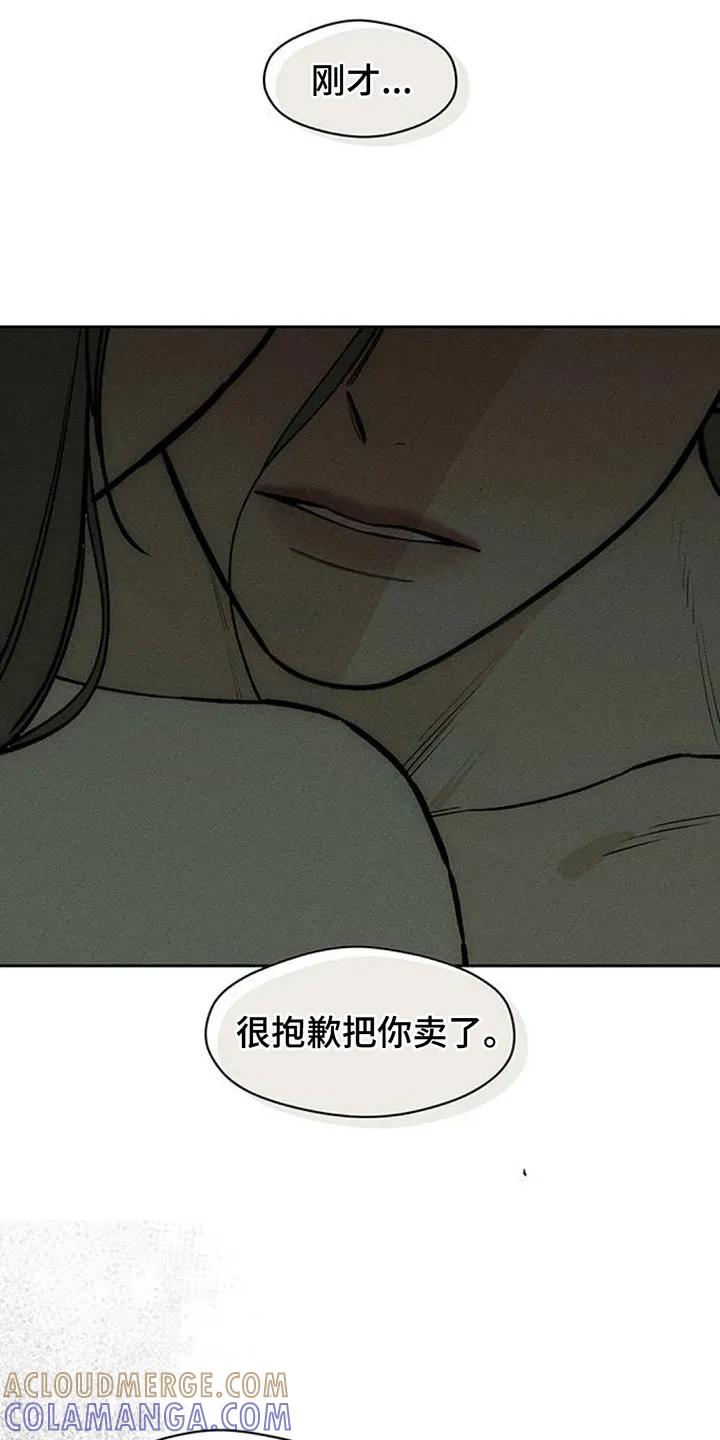 第166章：为了快点厌倦-枯萎的花伤心的泪-joojaekyungsbf（第15张）