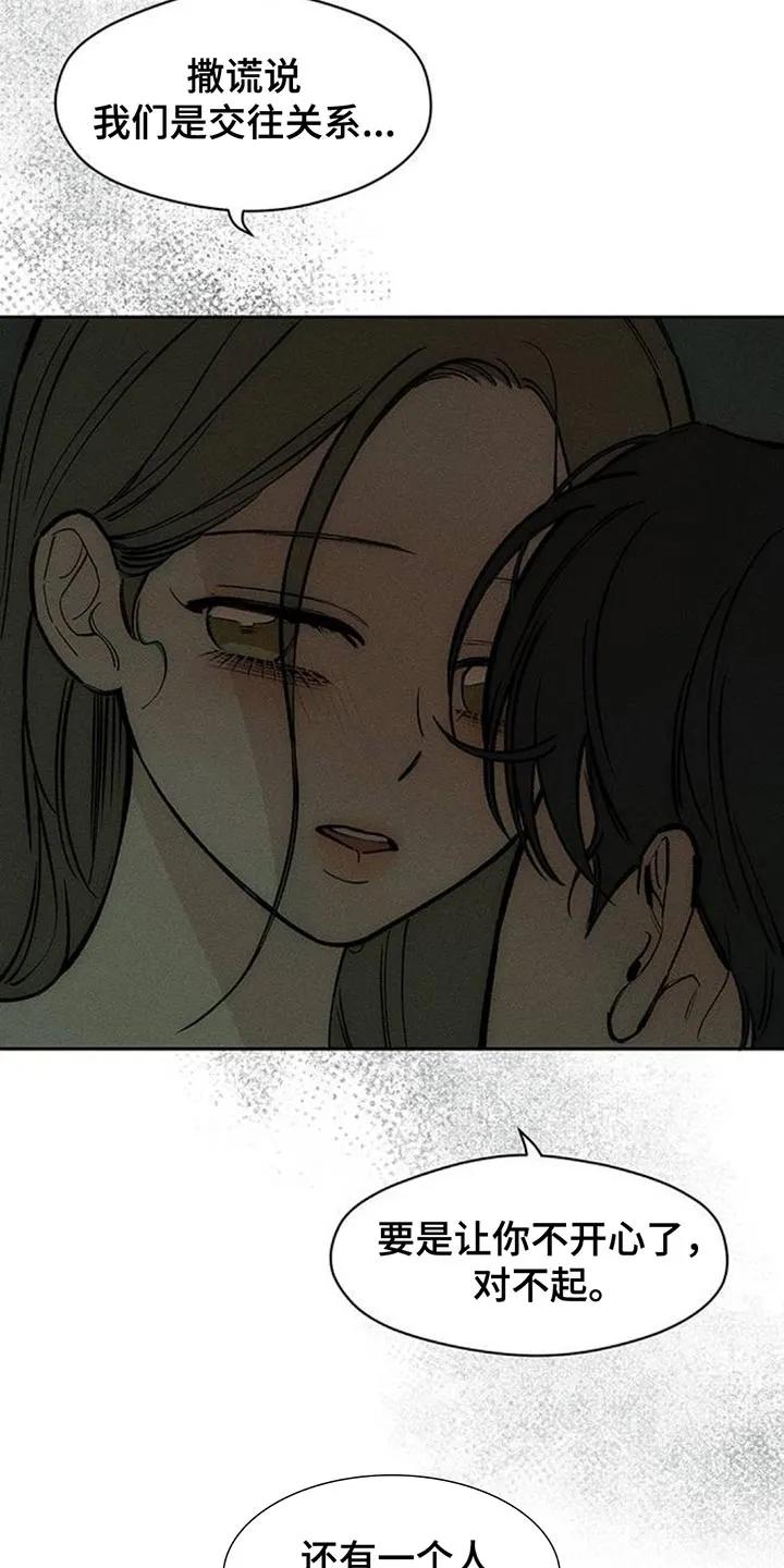 第166章：为了快点厌倦-枯萎的花伤心的泪-joojaekyungsbf（第16张）