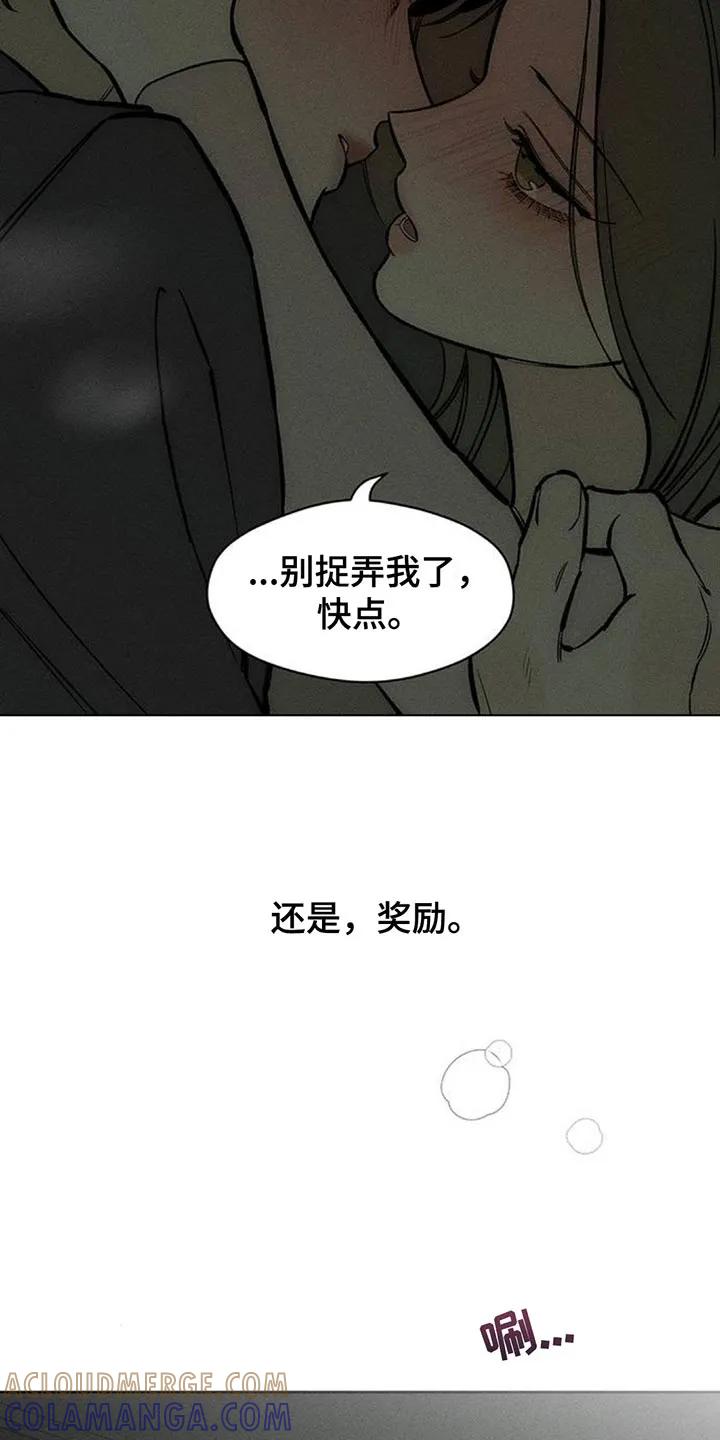 第166章：为了快点厌倦-枯萎的花伤心的泪-joojaekyungsbf（第11张）
