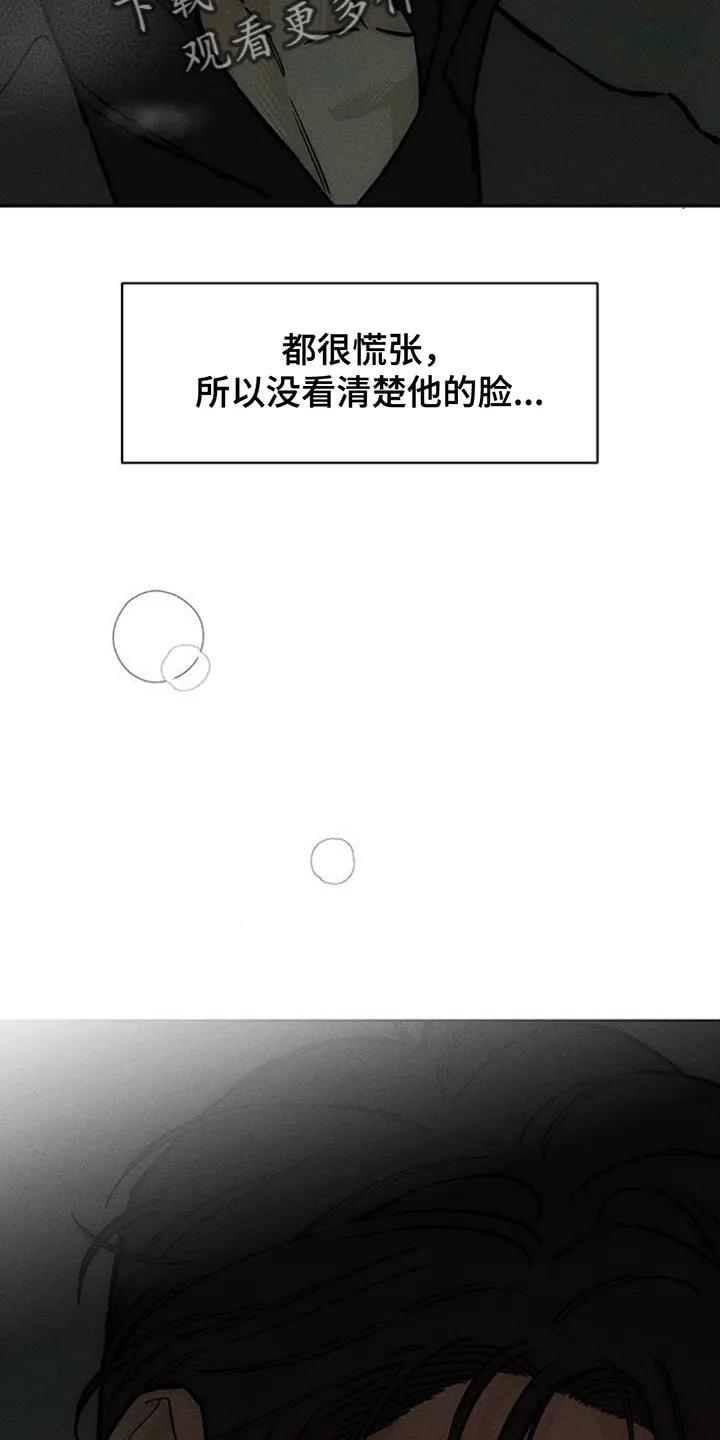 第166章：为了快点厌倦-枯萎的花伤心的泪-joojaekyungsbf（第2张）