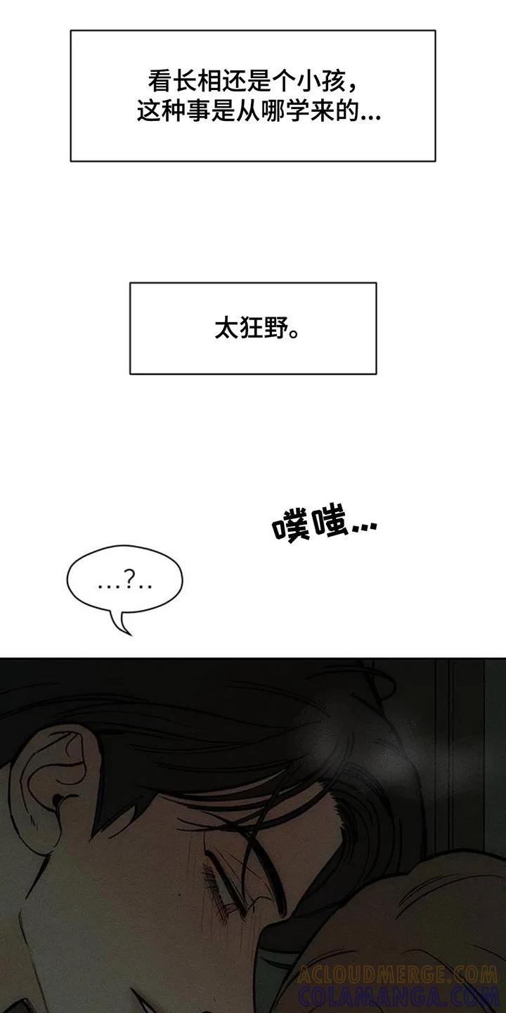 第166章：为了快点厌倦-枯萎的花伤心的泪-joojaekyungsbf（第5张）