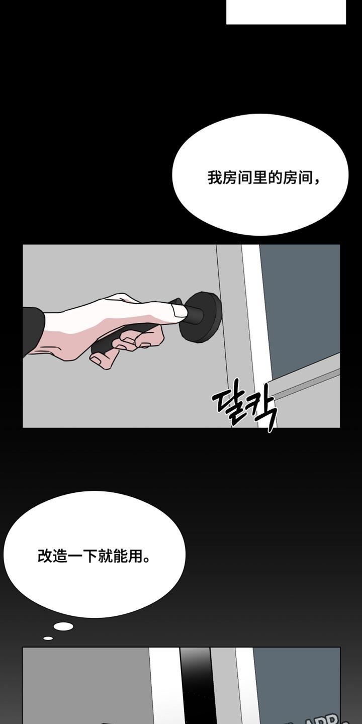 第76章：【第二季】不会被人发现-疯狂禁锢-eiaoheba（第24张）