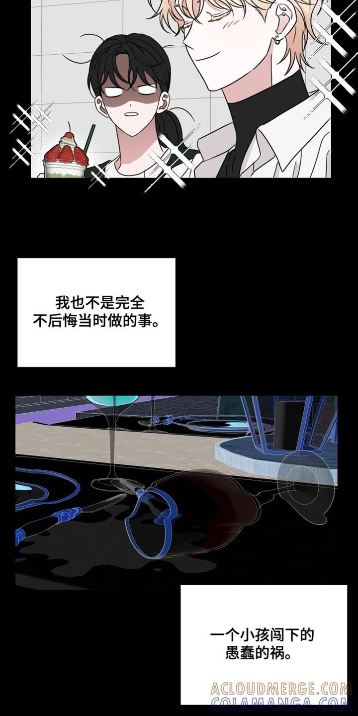 第76章：【第二季】不会被人发现-疯狂禁锢-eiaoheba（第21张）