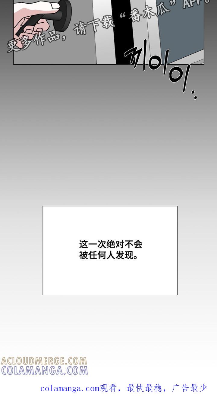 第76章：【第二季】不会被人发现-疯狂禁锢-eiaoheba（第25张）