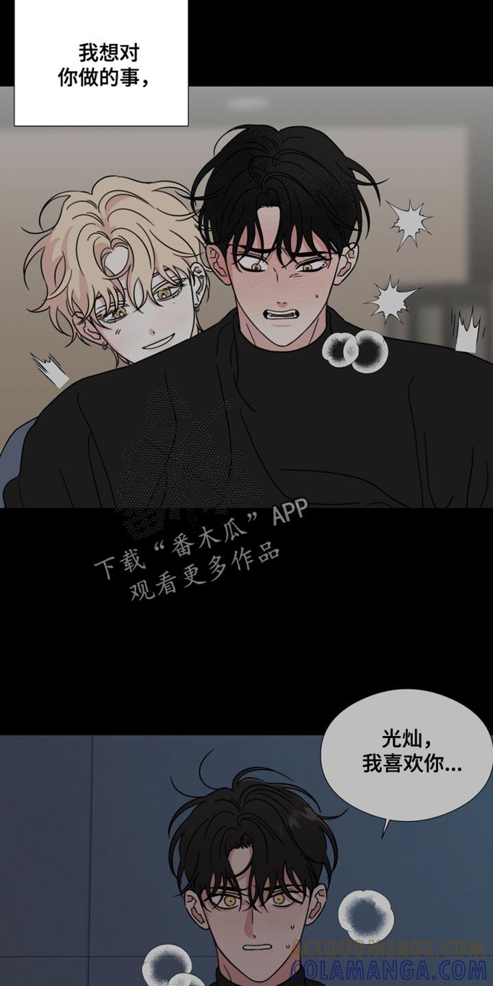 第76章：【第二季】不会被人发现-疯狂禁锢-eiaoheba（第15张）