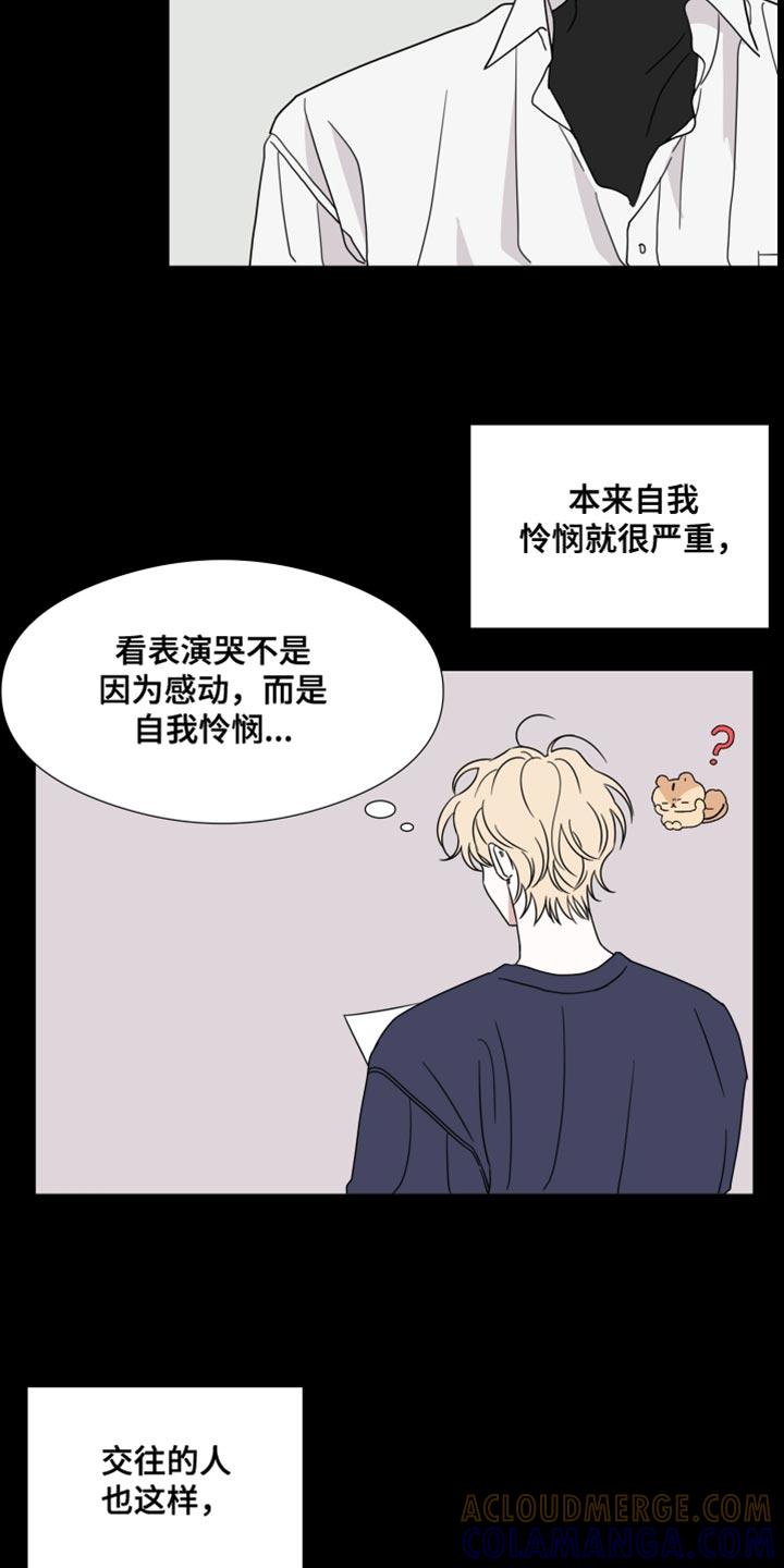 第76章：【第二季】不会被人发现-疯狂禁锢-eiaoheba（第7张）