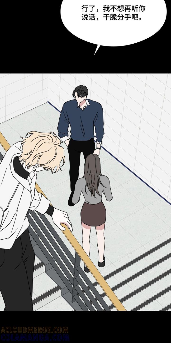 第76章：【第二季】不会被人发现-疯狂禁锢-eiaoheba（第9张）
