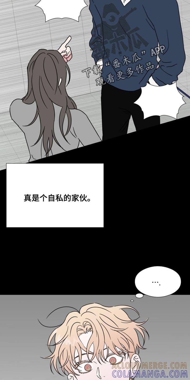 第76章：【第二季】不会被人发现-疯狂禁锢-eiaoheba（第11张）