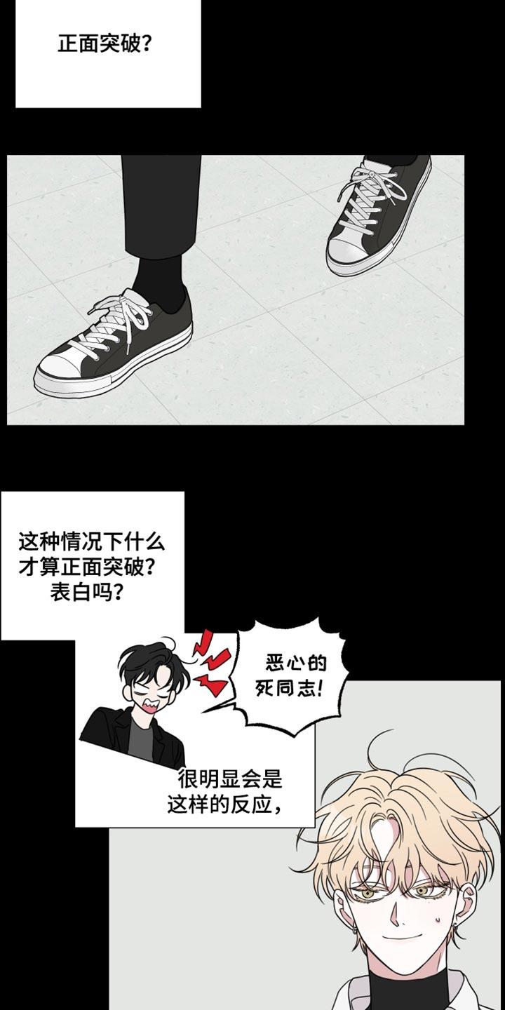 第76章：【第二季】不会被人发现-疯狂禁锢-eiaoheba（第6张）