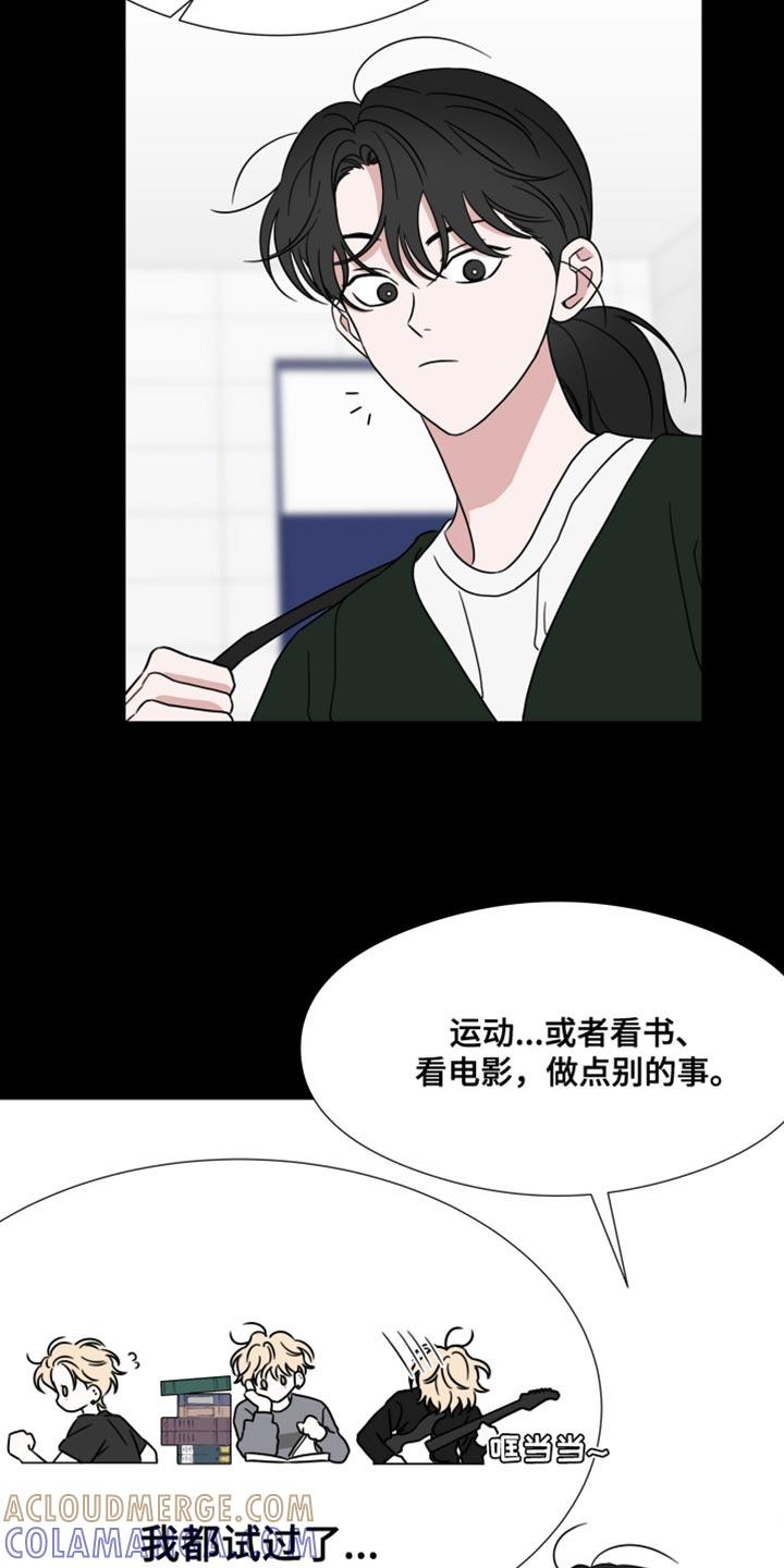 第76章：【第二季】不会被人发现-疯狂禁锢-eiaoheba（第3张）