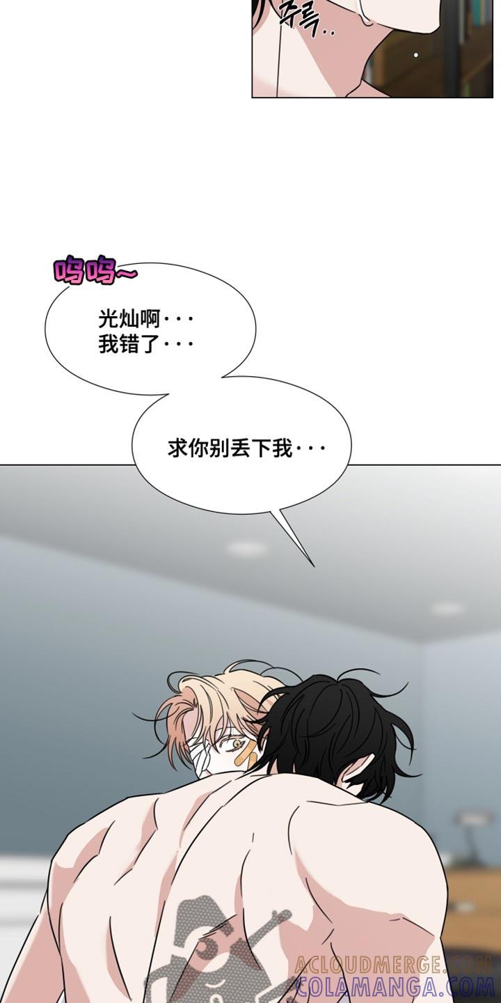第77章：【第二季】求你别丢下我-疯狂禁锢-eiaoheba（第9张）