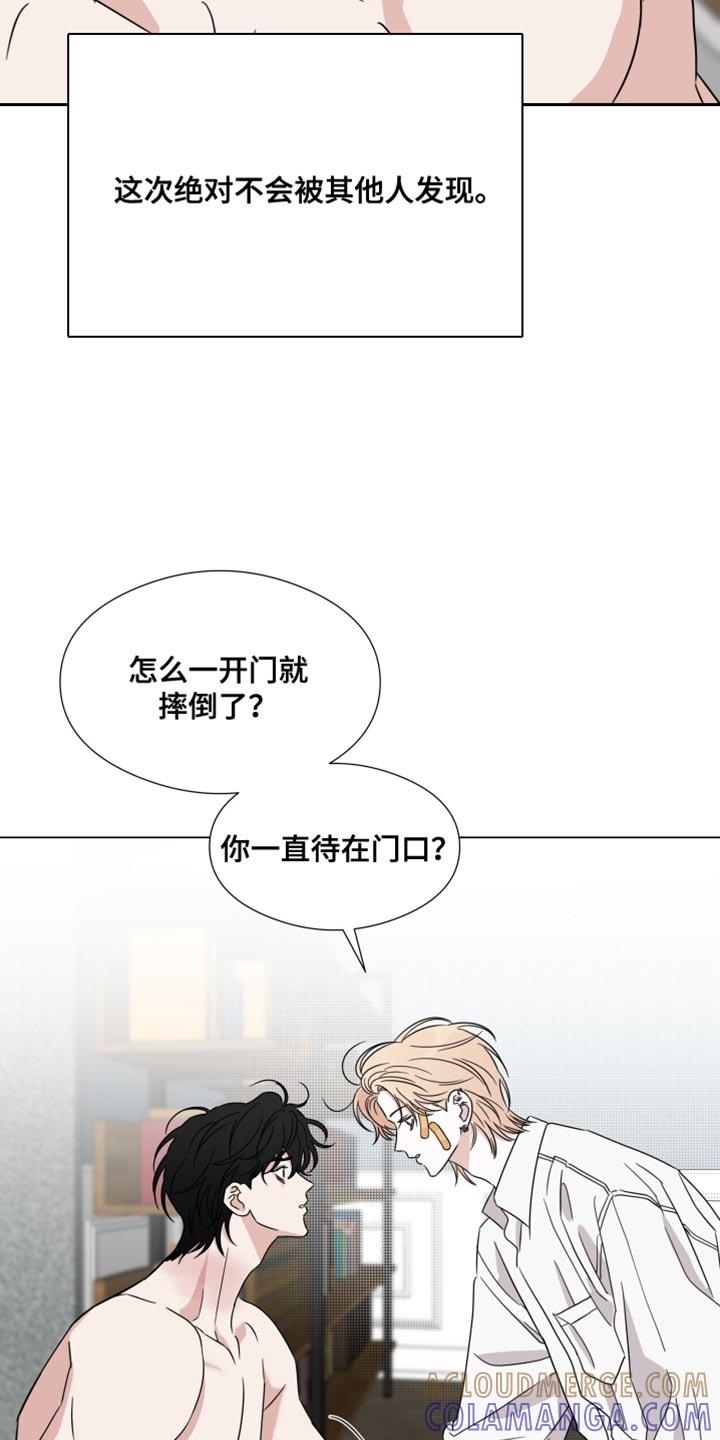 第77章：【第二季】求你别丢下我-疯狂禁锢-eiaoheba（第7张）