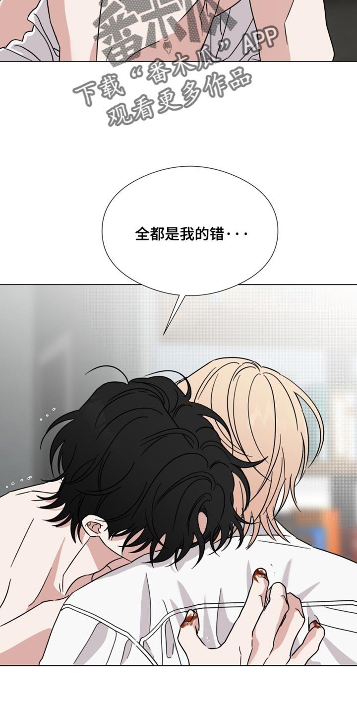 第77章：【第二季】求你别丢下我-疯狂禁锢-eiaoheba（第10张）