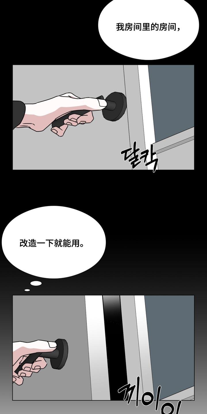 第77章：【第二季】求你别丢下我-疯狂禁锢-eiaoheba（第4张）