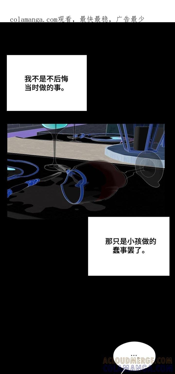 第77章：【第二季】求你别丢下我-疯狂禁锢-eiaoheba（第1张）