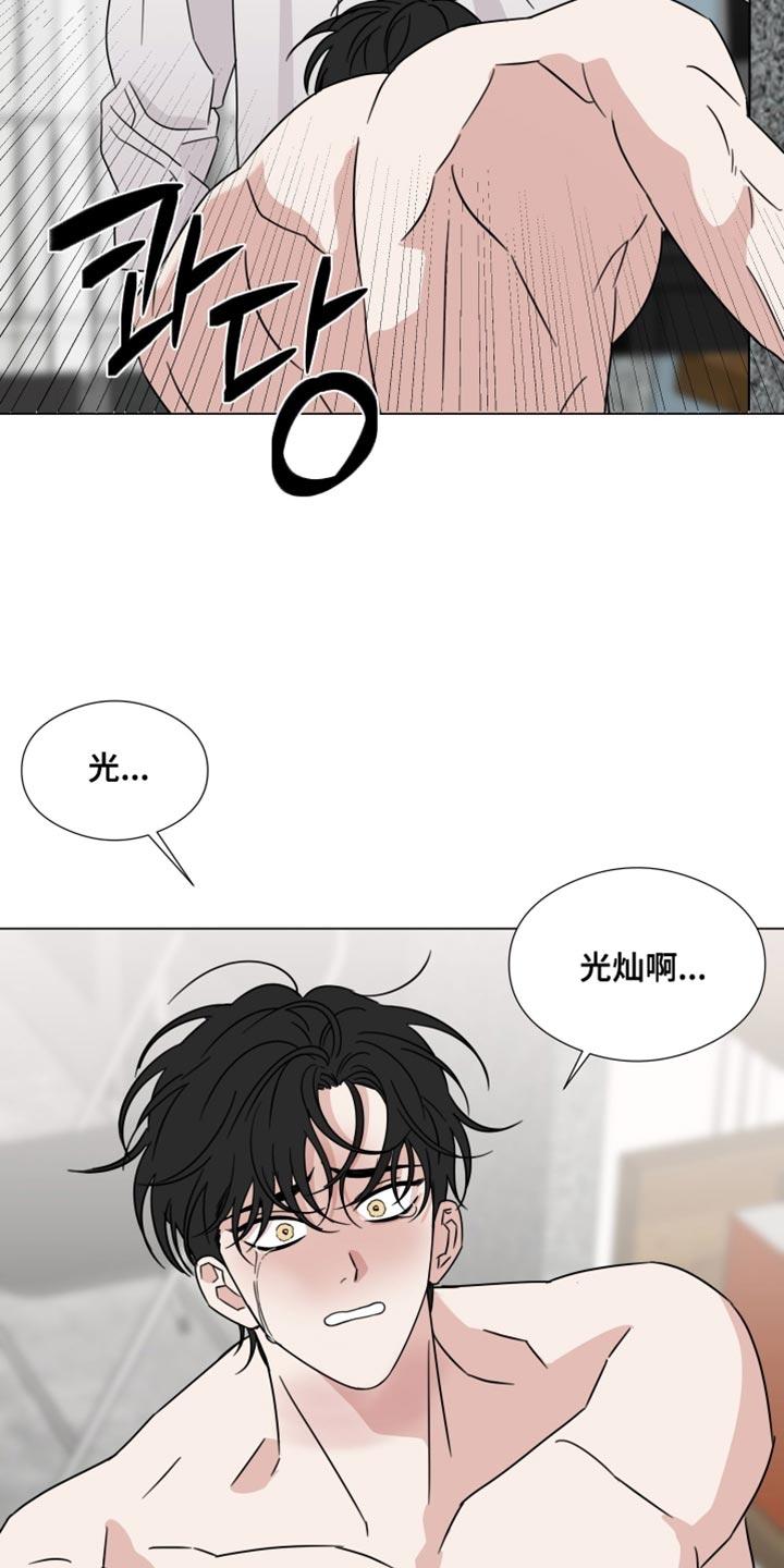 第77章：【第二季】求你别丢下我-疯狂禁锢-eiaoheba（第6张）