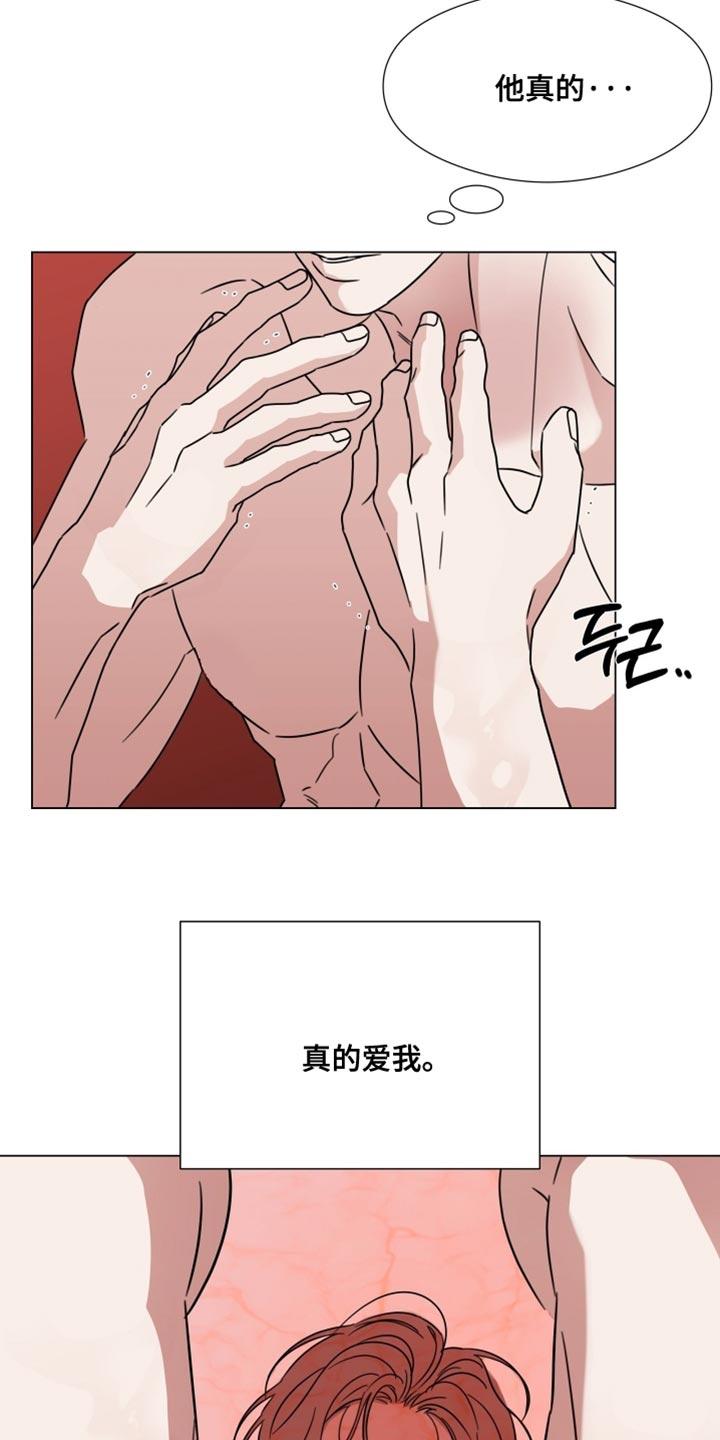 第78章：【第二季】我爱你-疯狂禁锢-eiaoheba（第4张）