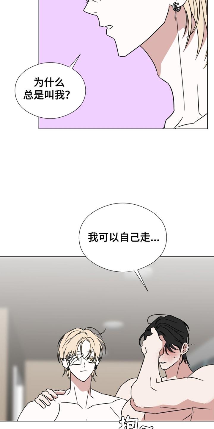 第78章：【第二季】我爱你-疯狂禁锢-eiaoheba（第24张）