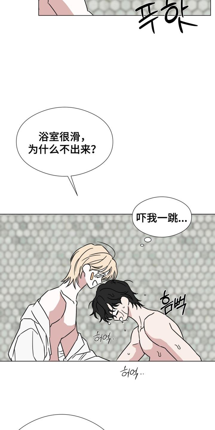 第78章：【第二季】我爱你-疯狂禁锢-eiaoheba（第20张）