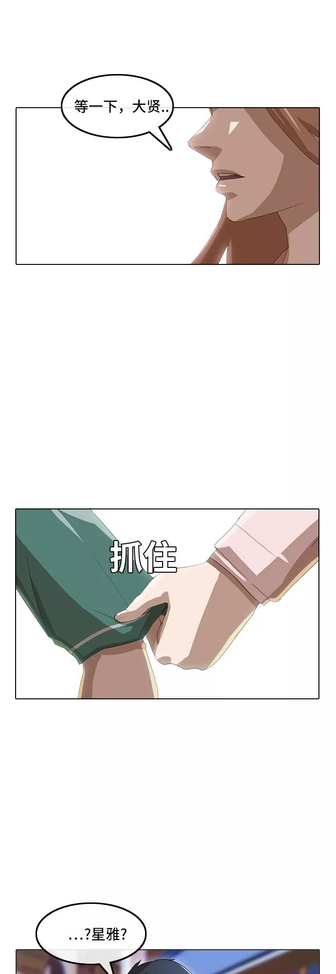 [第10话]等一下-匿名女孩-Eun hyuk（第26张）