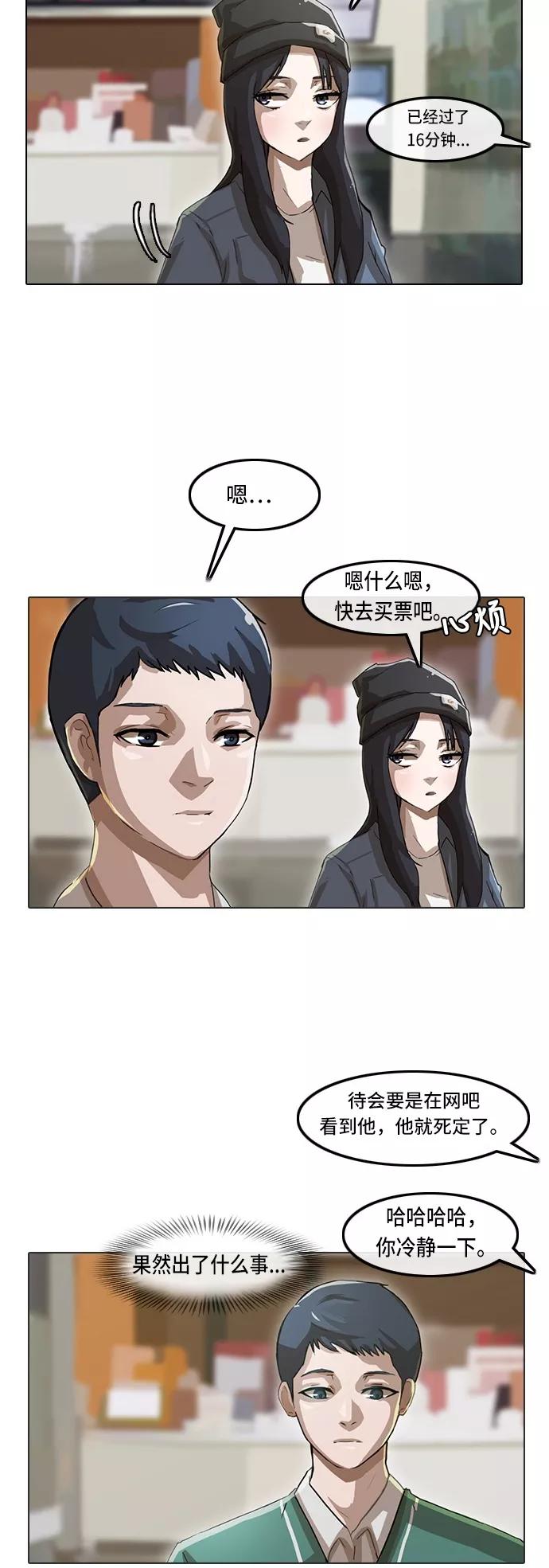 [第10话]等一下-匿名女孩-Eun hyuk（第14张）