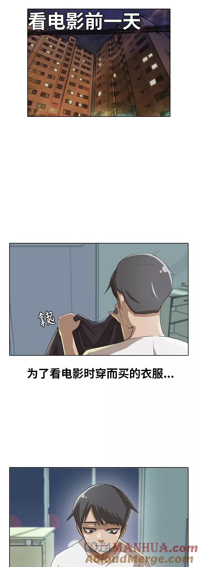 [第10话]等一下-匿名女孩-Eun hyuk（第11张）