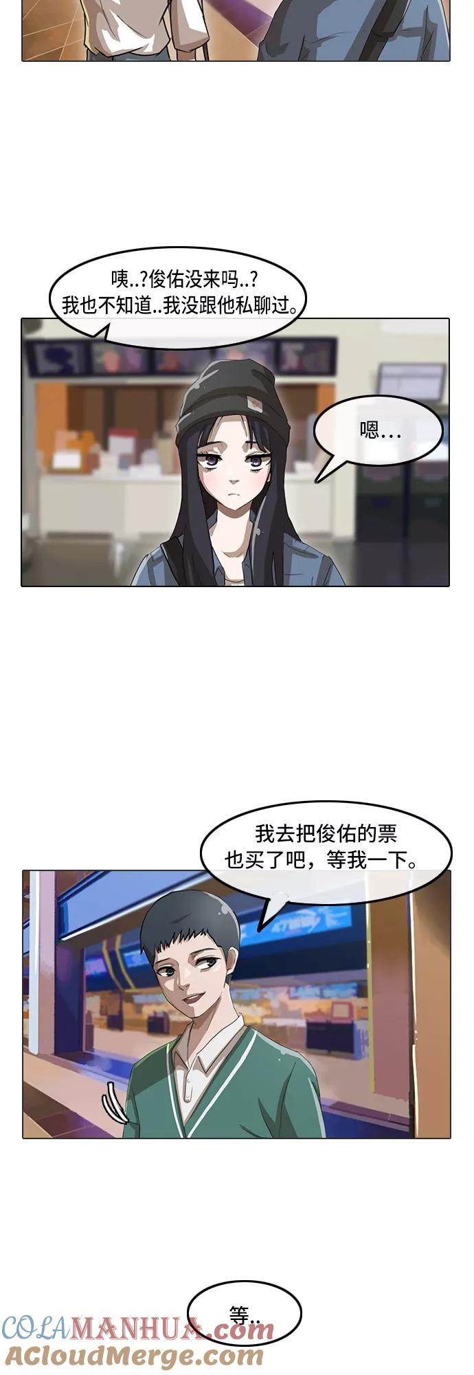 [第10话]等一下-匿名女孩-Eun hyuk（第25张）