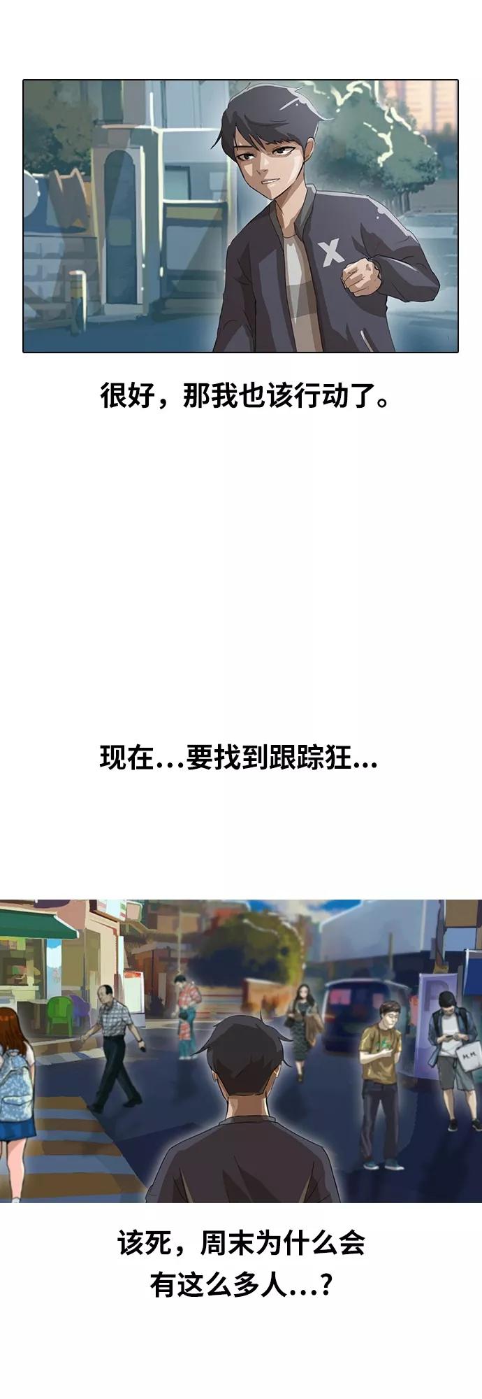 [第10话]等一下-匿名女孩-Eun hyuk（第20张）