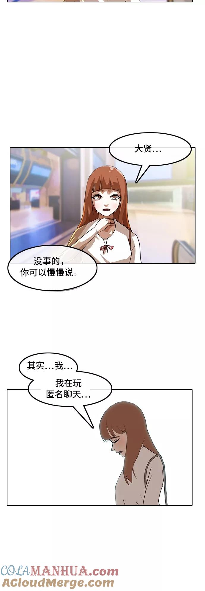 [第11话]从一开始-匿名女孩-Eun hyuk（第17张）