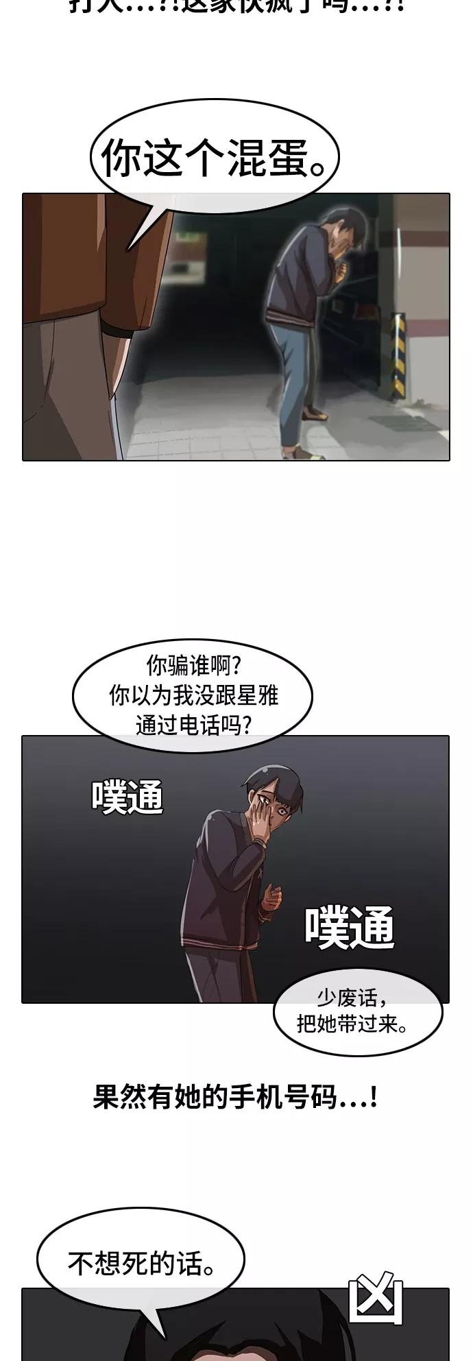 [第11话]从一开始-匿名女孩-Eun hyuk（第22张）