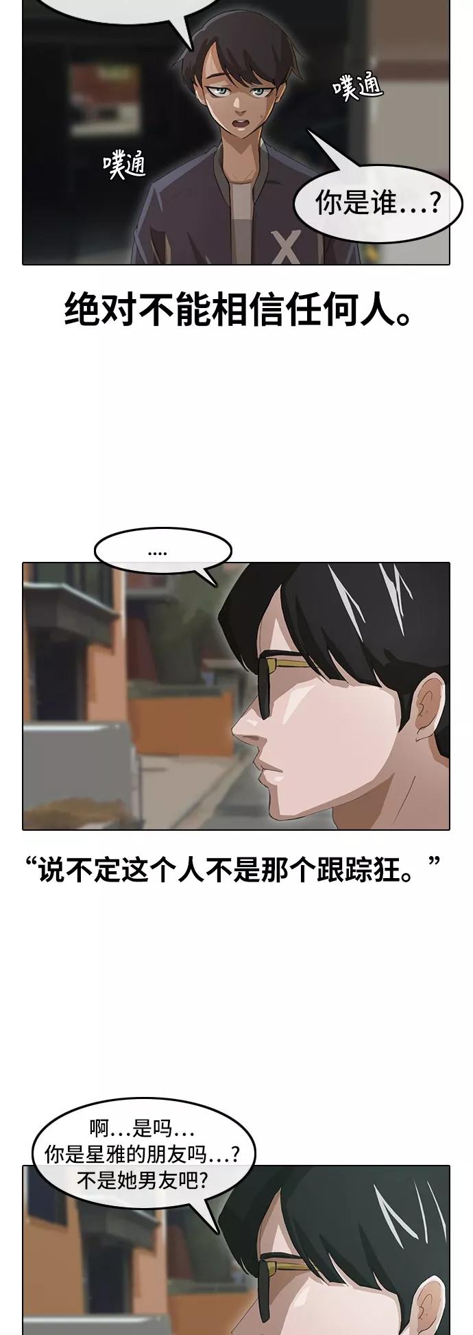 [第11话]从一开始-匿名女孩-Eun hyuk（第4张）