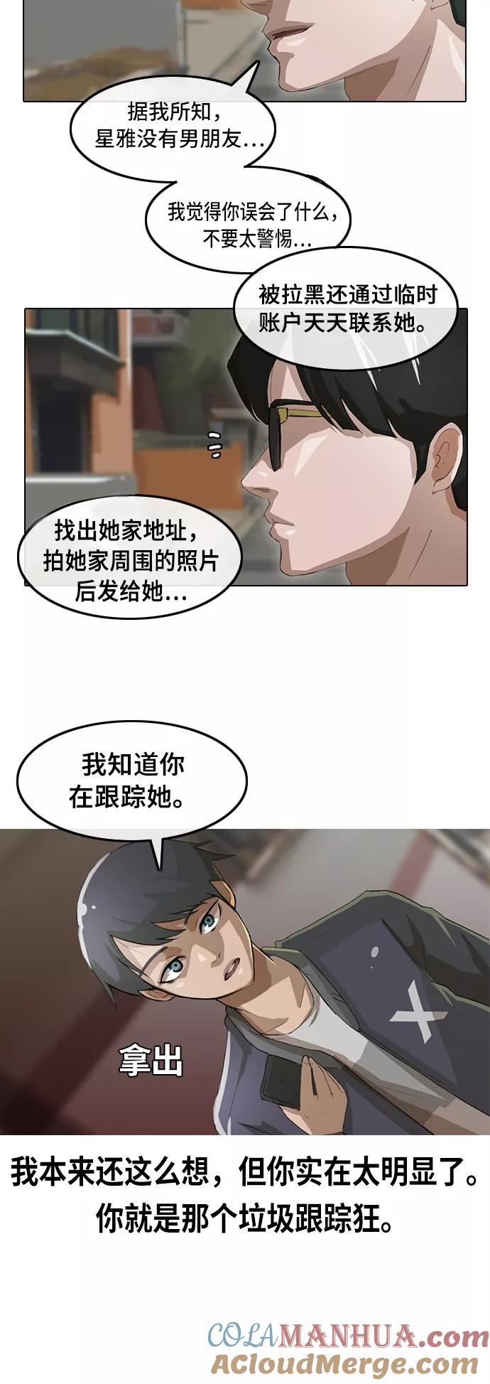 [第11话]从一开始-匿名女孩-Eun hyuk（第5张）