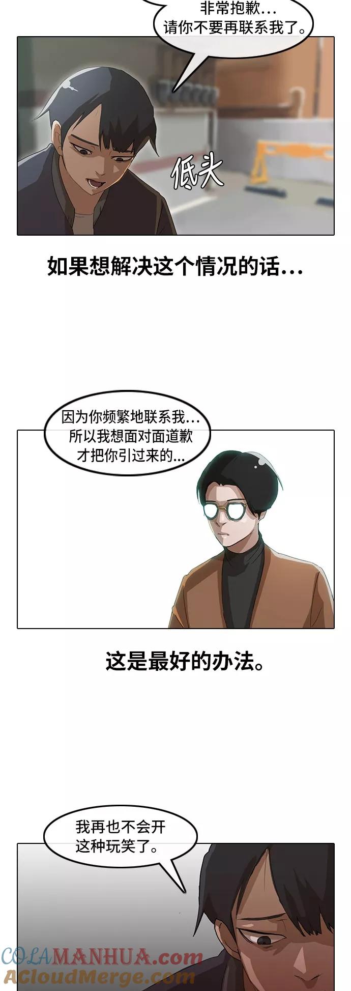 [第11话]从一开始-匿名女孩-Eun hyuk（第11张）